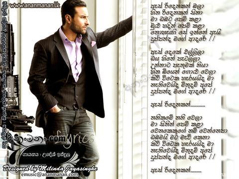 Duppath Adare Lyrics